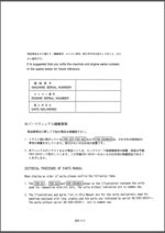 Photo 3 - Kobelco Mark IV SK200SR Mark IV SK200SRLC Parts Manual Hydraulic Excavator S3YB00002ZE