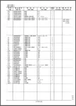 Photo 4 - Kobelco Mark IV SK200SR Mark IV SK200SRLC Parts Manual Hydraulic Excavator S3YB00002ZE