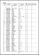 Photo 4 - Kobelco Mark VI SK200-6E 200LC-6E 210-6E 210LC-6E 210LC-6ES Parts Manual Hydraulic Excavator Attachments S3YN01804ZE01