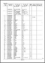 Photo 4 - Kobelco Mark VI SK350LC Parts Manual Hydraulic Excavator Attachments S3LC04102ZE01