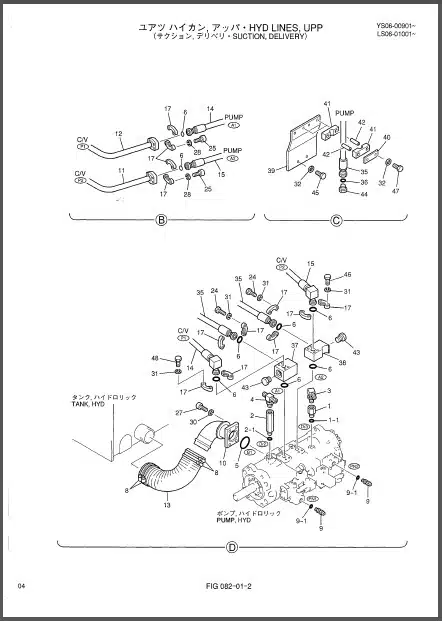 Photo 1 - Kobelco Mark VI SK480 SK480LC Parts Manual Hydraulic Excavator S3LS00003ZE04