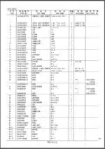 Photo 4 - Kobelco SK100W-2 Parts Manual Hydraulic Excavator Attachments Outrigger S3YE8003