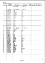 Photo 4 - Kobelco SK115SR-1E SK115SR-1ES SK135SR-1E SK135SRLC-1E SK135SRLC-1ES Parts Manual Hydraulic Excavator Attachments S3YV03406ZE01