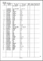 Photo 4 - Kobelco SK115SR-1E SK115SR-1ES SK135SR-1E SK135SRLC-1E SK135SRLC-1ES Parts Manual Hydraulic Excavator Attachments S3YV03406ZE01