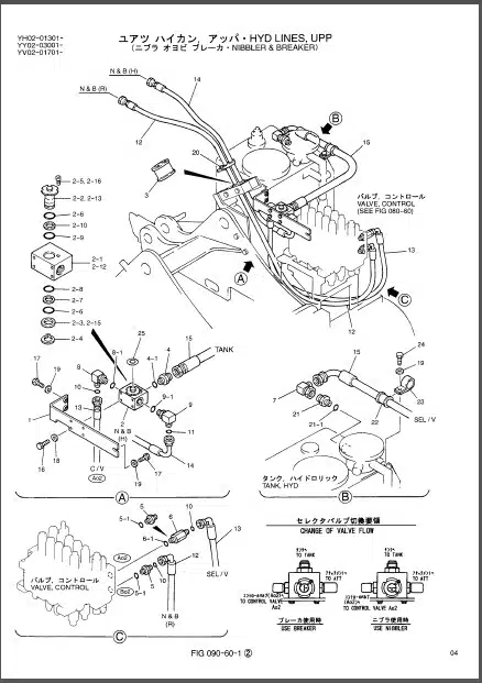 Photo 1 - Kobelco SK115SR-1E SK135SR-1E SK135SRLC-1E Parts Manual Hydraulic Excavator Attachments S3YV01803ZE04