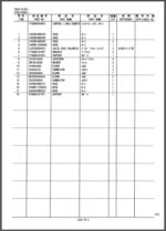 Photo 4 - Kobelco SK115SRDZ SK135SRL-1E SK135SRLC SK135SRLC-1E Hand Control Parts Manual Hydrauli Excavator Attachments