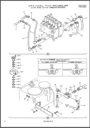 Photo 12 - Kobelco SK135SR-1E SK135SRLC-1E Parts Manual Hydraulic Excavator S3YY02002ZE02