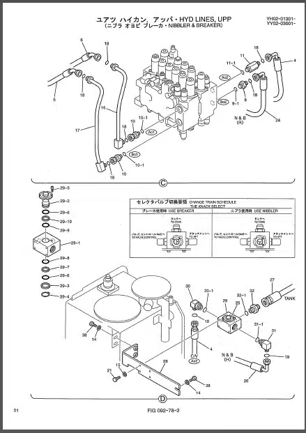 Photo 1 - Kobelco SK135SR-1E SK135SRLC-1E Parts Manual Hydraulic Excavator S3YY02002ZE02