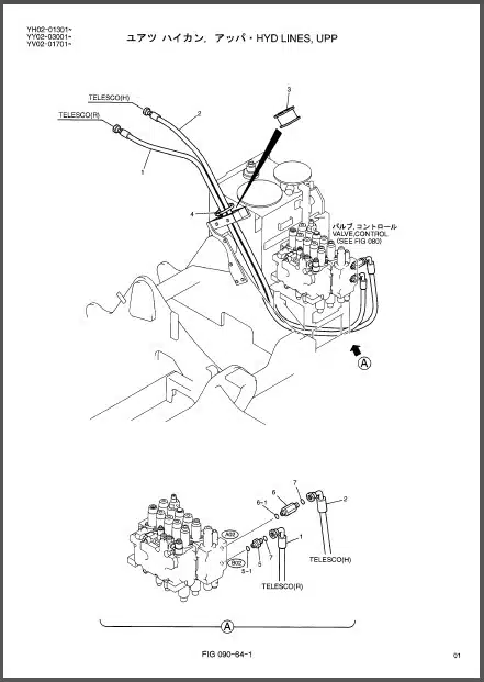 Photo 1 - Kobelco SK135SR-1E SK135SRLC-1E Parts Manual Hydraulic Excavator Telescopic S3YY02604ZE01