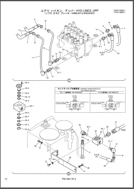 Photo 1 - Kobelco SK135SR-1E SK135SRLC-1E SK135SRLC-1ES Parts Manual Hydraulic Excavator S3YY02003ZE01