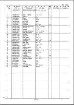 Photo 4 - Kobelco SK170LC-6E Parts Manual Hydraulic Excavator S3YM00001ZE06