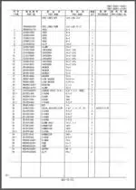 Photo 4 - Kobelco SK200 To SK210LC Parts Manual Hydraulic Excavator Attachments S3YN01802ZE04