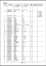 Photo 5 - Kobelco SK200BE 210LC-BE 210-BE 210LC-BE Parts Manual Hydraulic Excavator Attachments S3YN01803ZE02