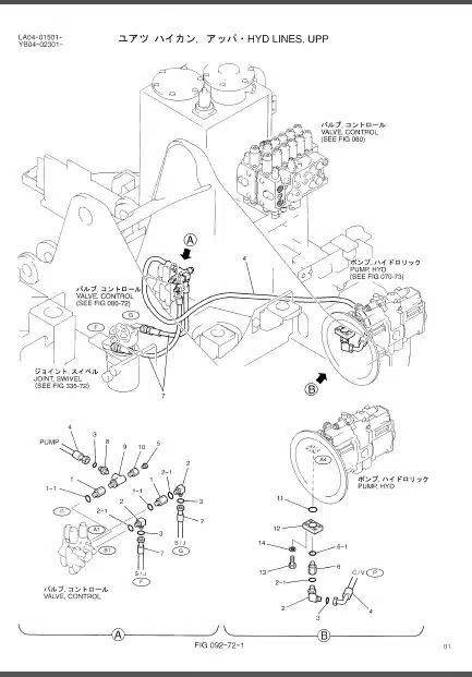 Photo 1 - Kobelco SK200SR SK200SR-1S SK200SRLC-1S Paruts Manual Hydraulic Excavator Attachments S3YB03403ZE01