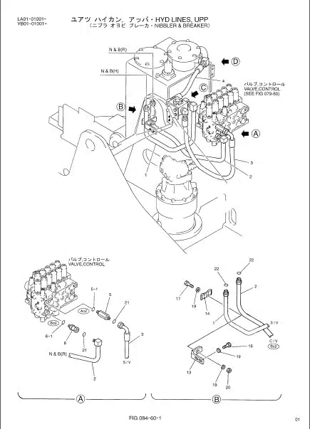 Photo 1 - Kobelco SK200SR SK200SRLC Parts Manual Hydraulic Excavator Attachments S3YB01801ZE01