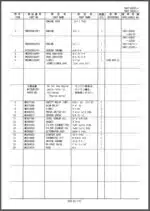 Photo 4 - Kobelco SK210 SK210LC Parts Manual Hydraulic Excavator S3YN00003ZE