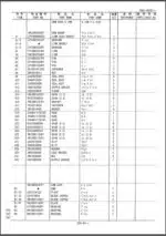 Photo 4 - Kobelco SK235SRLC Parts Manual Hydraulic Excavator Attachment S3YF03701ZE01