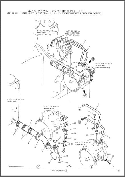 Photo 1 - Kobelco SK235SR SK235SRLC Parts Manual Hydraulic Excavator Attachments S3YF01801ZE02