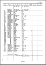 Photo 4 - Kobelco SK250-6ES SK250LC-6ES Parts Manual Hydraulic Excavator S3LQ00011ZE01
