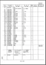 Photo 4 - Kobelco SK330 SK330LC Parts Manual Hydraulic Excavator S3LC00004ZE