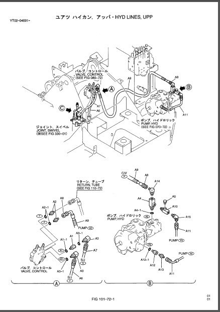 Photo 1 - Kobelco SK70SR-1E Parts Manual Hydraulic Excavator Attachment Dozer S3YT03404ZE02