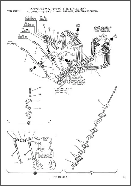 Photo 1 - Kobelco SK70SR-1E Parts Manual Hydraulic Excavator Attachments 2-Piece Boom SYT03203ZE01