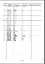 Photo 4 - Kobelco SK70SR-1E Parts Manual Hydraulic Excavator Attachments Offset Boom S3YT02002ZE02