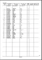 Photo 4 - Kobelco SK70SR-1E Parts Manual Hydraulic Excavator Attachments Offset Boom S3YT02002ZE02