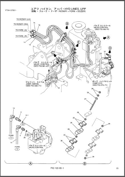 Photo 1 - Kobelco SK70SR-1E SK70SR-1ES Parts Manual Hydraulic Excavator Attachments 2-Piece Boom S3YT03204ZE01