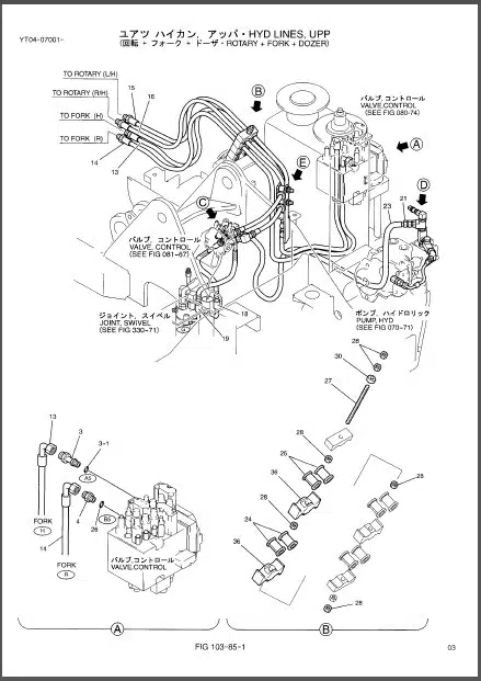 Photo 1 - Kobelco SK70SR-1E SK70SR-1ES Parts Manual Hydraulic Excavator Attachments 2-Piece Boom S3YT03204ZE01