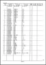 Photo 4 - Kobelco SK70SR-1E SK70SR-1ES Parts Manual Hydraulic Excavator Attachments 2-Piece Boom S3YT03204ZE01