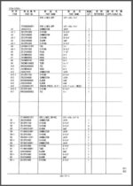 Photo 4 - Kobelco SK70SR-1E SK70SR-1ES Parts Manual Hydraulic Excavator Attachments Dozer SYT03405ZE01