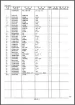 Photo 4 - Kobelco SK70SR-1E SK70SR-1ES Parts Manual Hydraulic Excavator Attachments S3YT01803ZE01