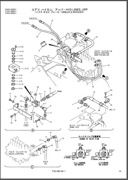 Photo 1 - Kobelco SK115SR-1E SK115SR-1ES SK135SR-1E To SK135SRLC-1ES Parts Manual Hydraulic Excavator Attachments
