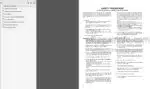 Photo 5 - Ford LGT14D Operators Manual And Reference Manual Diesel Lawn And Garden Tractor