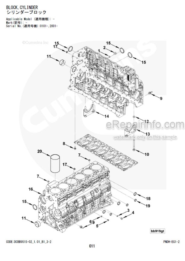 Photo 6 - Kawasaki Cummins M11-C Parts Catalog Engine 93311-00050