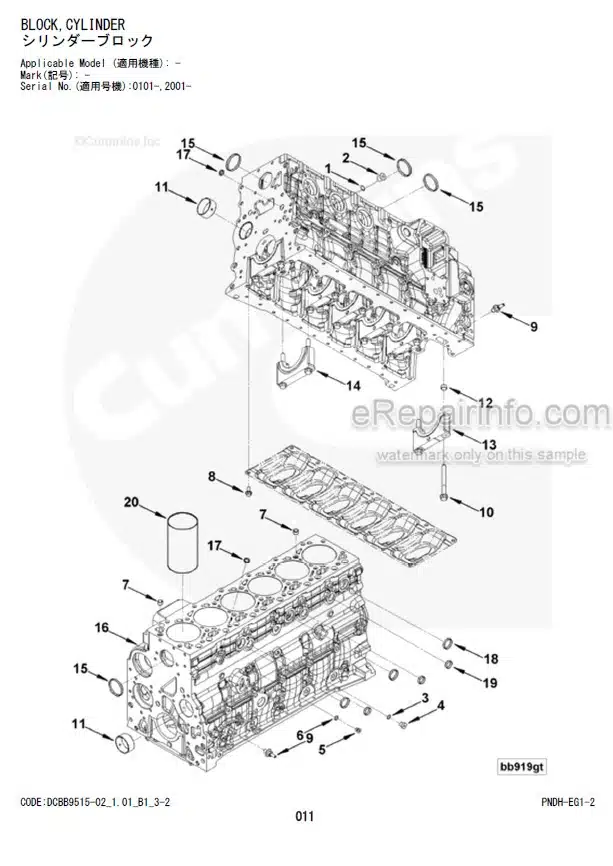 Photo 12 - Hitachi Cummins QSB6.7 Parts Catalog Engine PNDH-EG1-2