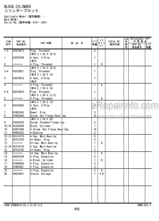 Photo 5 - Hitachi Cummins QSB6.7 Parts Catalog Engine PNDH-EG1-2