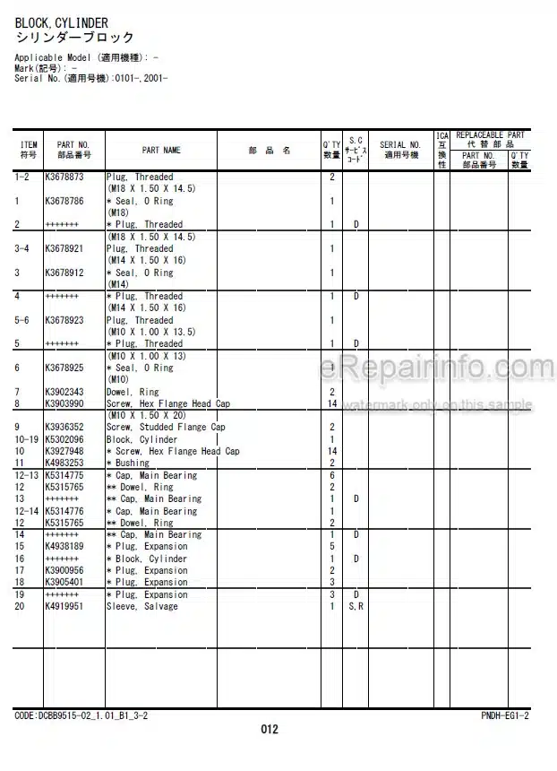 Photo 5 - Hitachi Cummins QSB6.7 Parts Catalog Engine PNDH-EG1-2