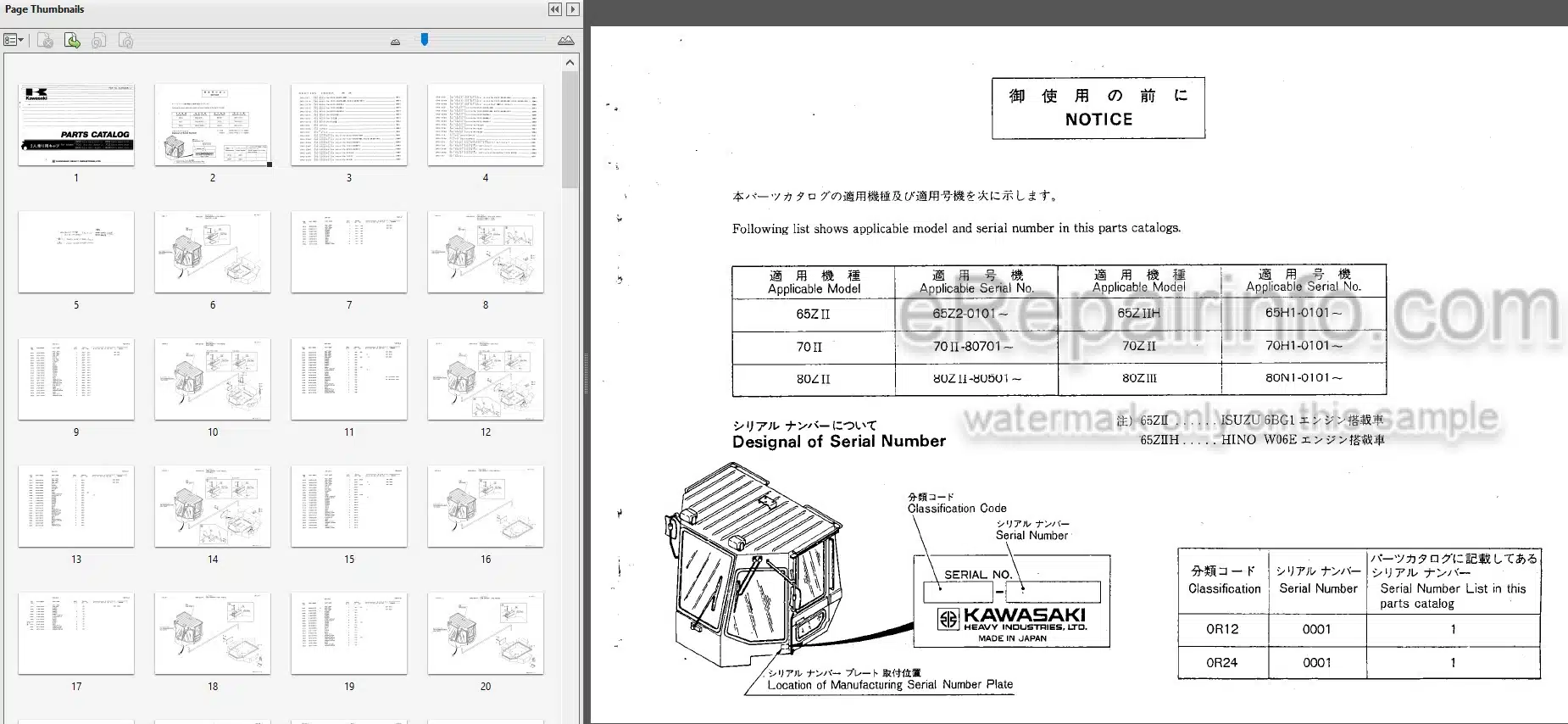 Photo 3 - Kawasaki 65ZII 70ZII 80ZII Parts Catalog Wheel Loader AAP00057-2