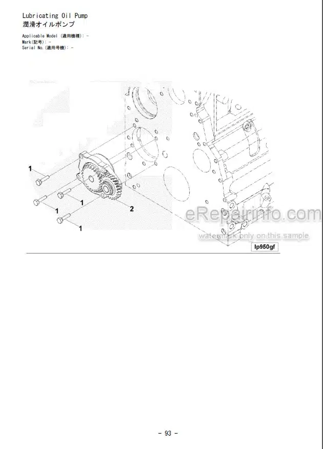 Photo 12 - Kawasaki Cummins QSB4.5 Parts Catalog Engine