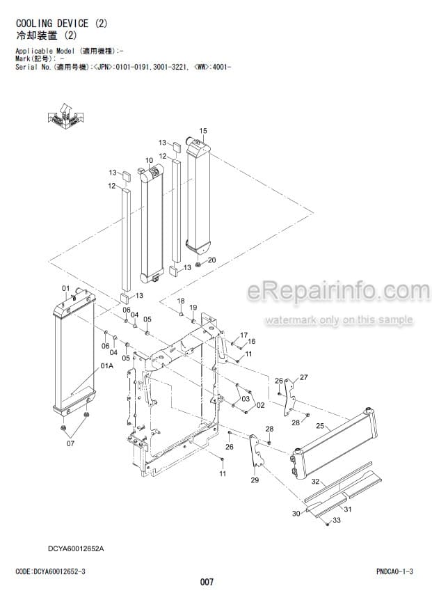 Photo 1 - Kawasaki Hitachi 70Z7 Parts Catalog Wheel Loader PNDCA0-1-3
