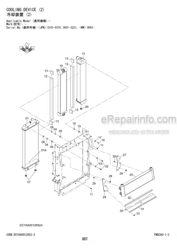 Photo 2 - Kawasaki Hitachi 70Z7 Parts Catalog Wheel Loader PNDCA0-1-3