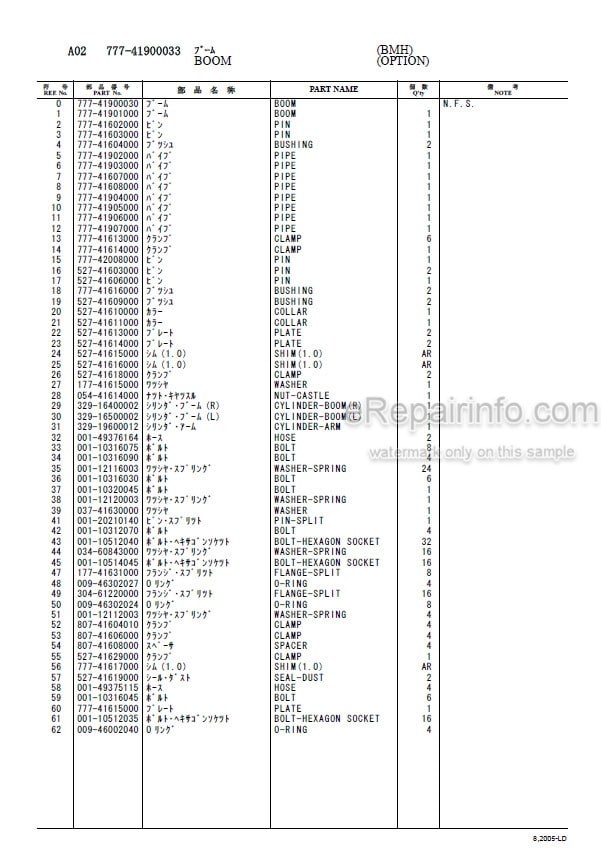 Photo 5 - Kato HD2045III Super Exceed Parts List Fully Hydraulic Excavator 112413
