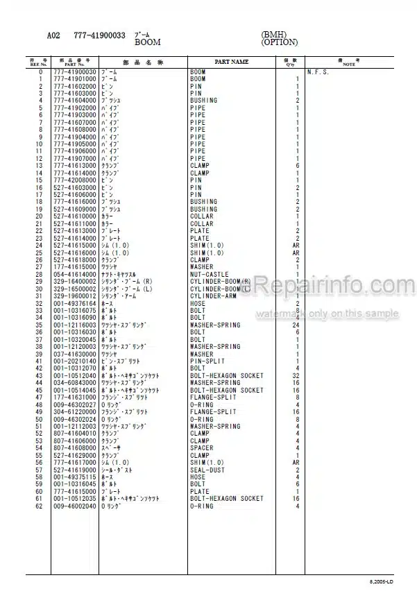 Photo 5 - Kato HD2045III Super Exceed Parts List Fully Hydraulic Excavator 112413
