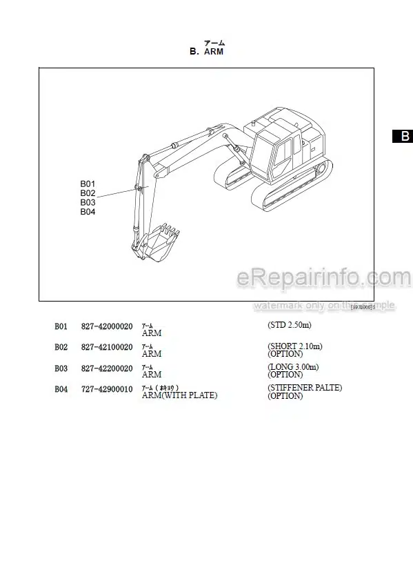 Photo 5 - Kato HD512III Super Exceed Parts List Fully Hydraulic Excavator 112422