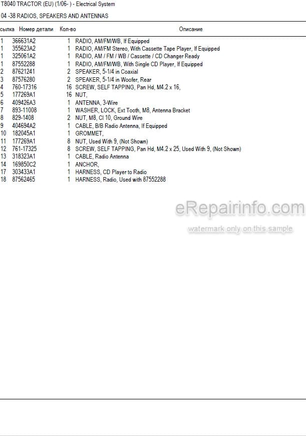 Photo 4 - New Holland T8010 T8020 T8030 T8040 T8050 Series Illustrated Master Parts List Manual Tractor
