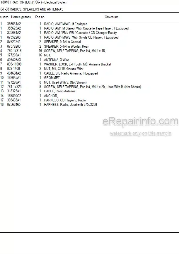 Photo 4 - New Holland T8010 T8020 T8030 T8040 T8050 Series Illustrated Master Parts List Manual Tractor
