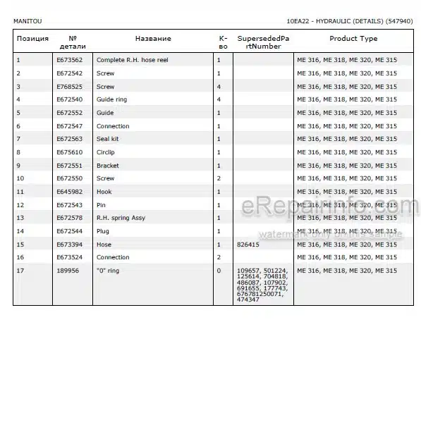 Photo 5 - Manitou ME315 ME316 ME318 ME320 Parts Catalog Forklift