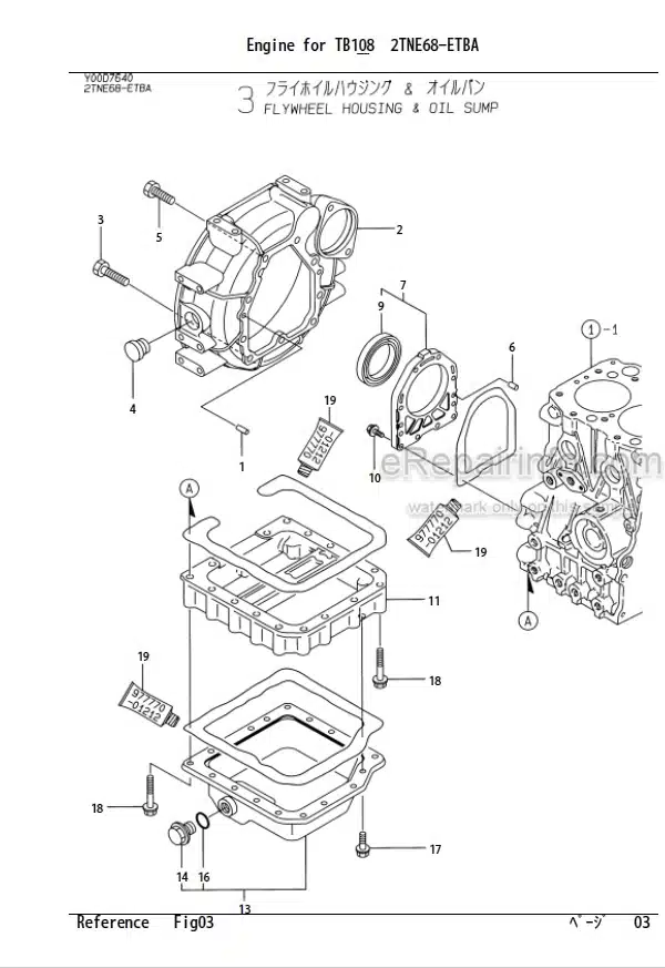 Photo 6 - Takeuchi TW65 Parts Catalog Wheel Loader Е103939- Е106266-